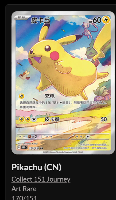 Pokemon Chinese 151 Puzzle Fridge Magnet Set Sealed Box 1 Slim Pack