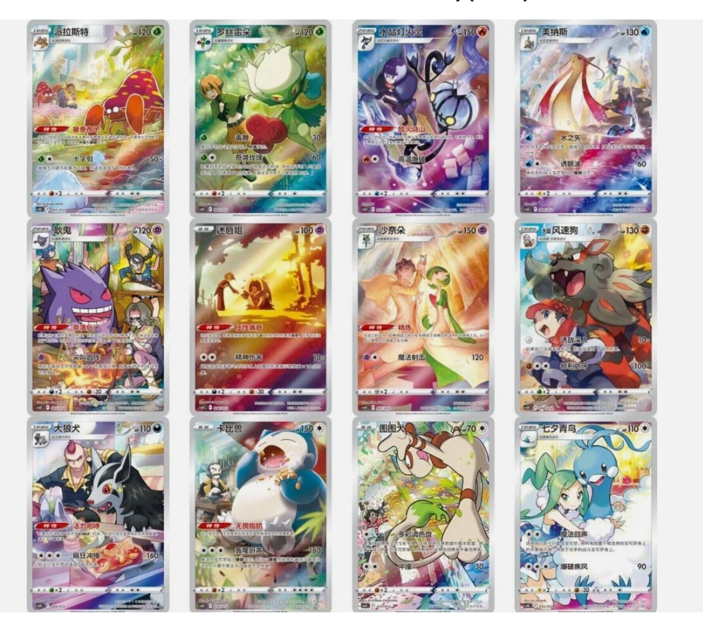 Chinese Pokemon - Card Display Gift Box Vol.3 Gengar