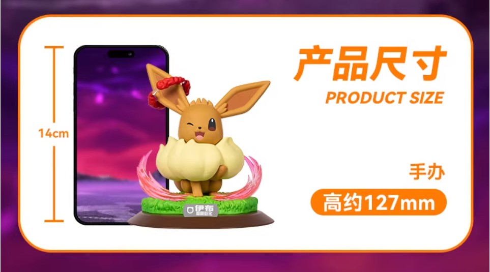 Shining Moment Pokemon Mega Gigantamax Eevee Figure