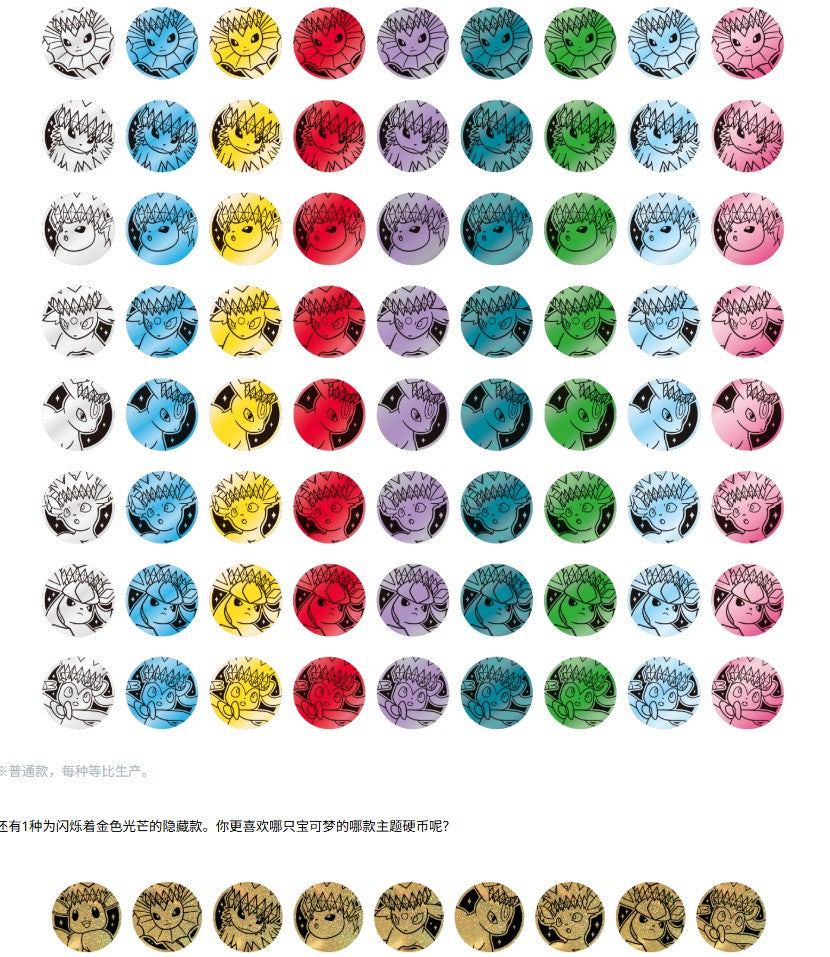 Pokemon TCG Chinese Terastal Gathering Coin Box Pre-order