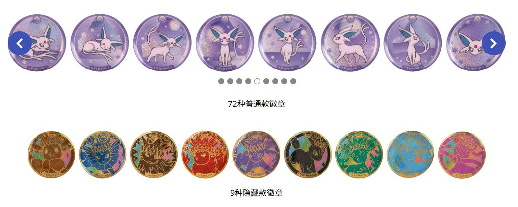 Pokemon TCG Chinese Terastal Gathering badge Pre-order