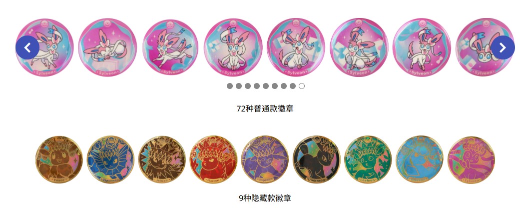 Pokemon TCG Chinese Terastal Gathering badge Pre-order