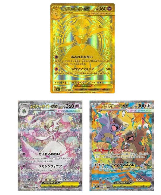 Pokemon Japanese Mega Evolution Symphonia Booster Box
