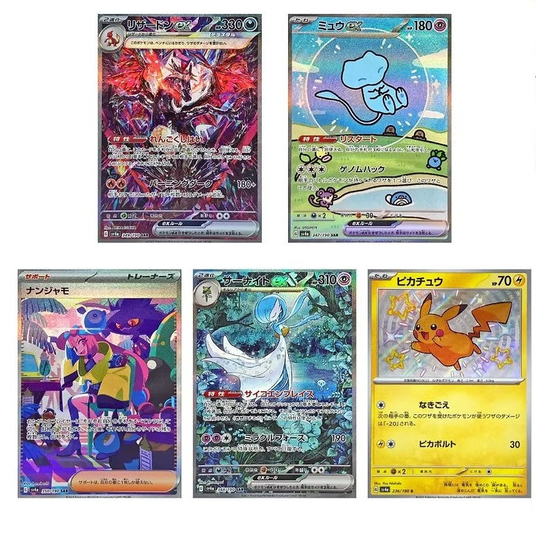 Pokemon Japanese Shiny Treasure Booster Box (sv4a)