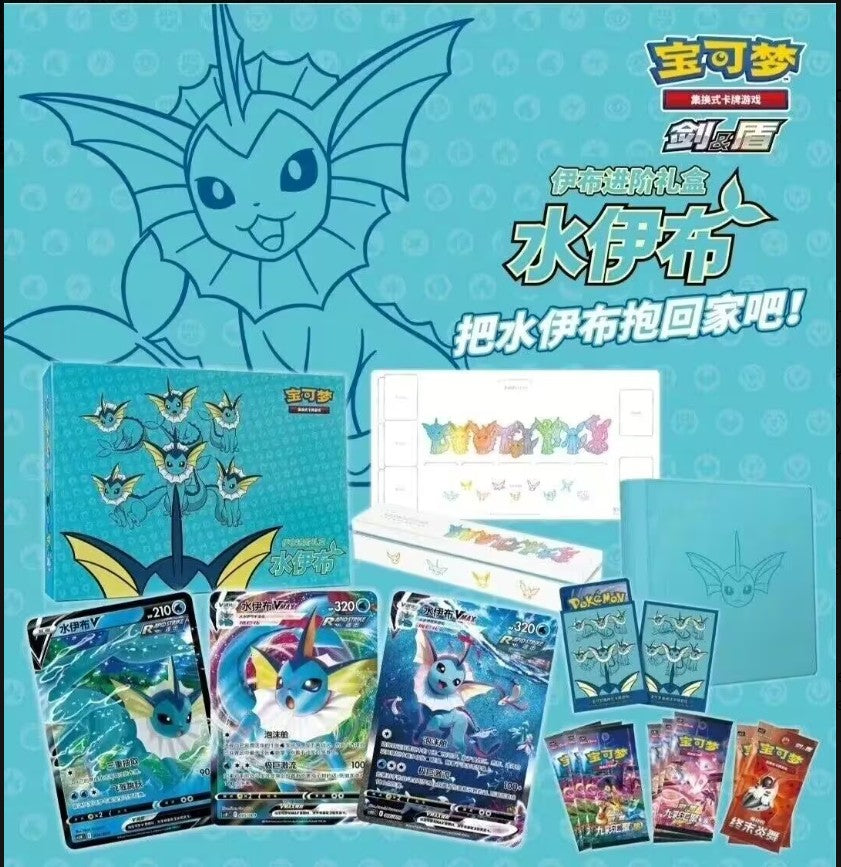Pokemon Chinese Vaporeon Exclusive Gift Collection Box