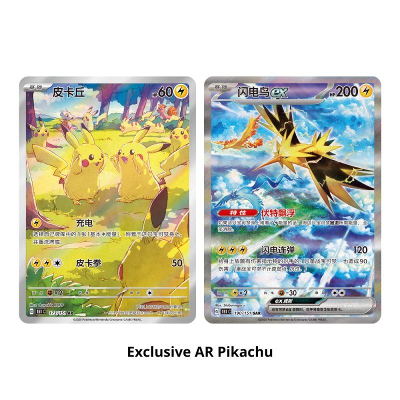 Pokemon Chinese 151 Gathering Slim Booster Box