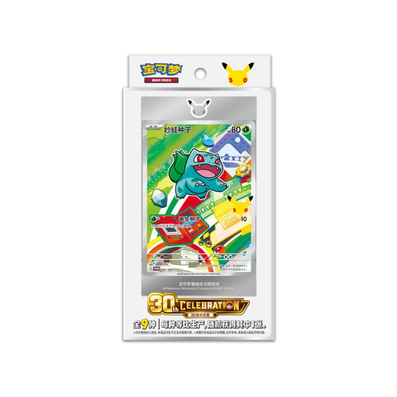 Pokemon TCG - 30th First Partners Anniversary Celebration (Simplified Chinese)