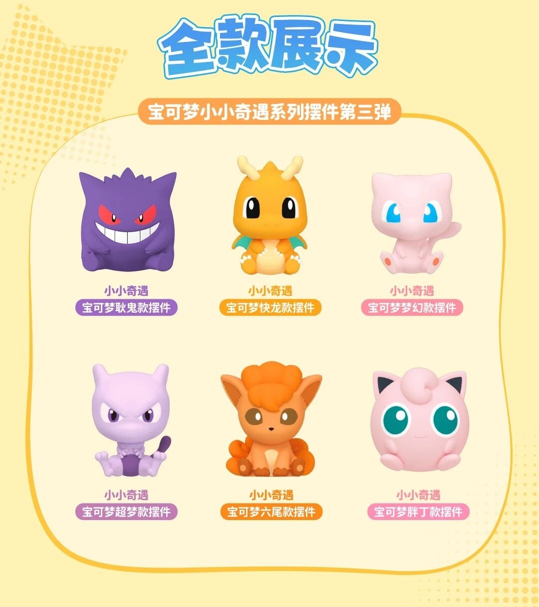 Pokemon figure Palmsize Wonders PokeBall Vol.3