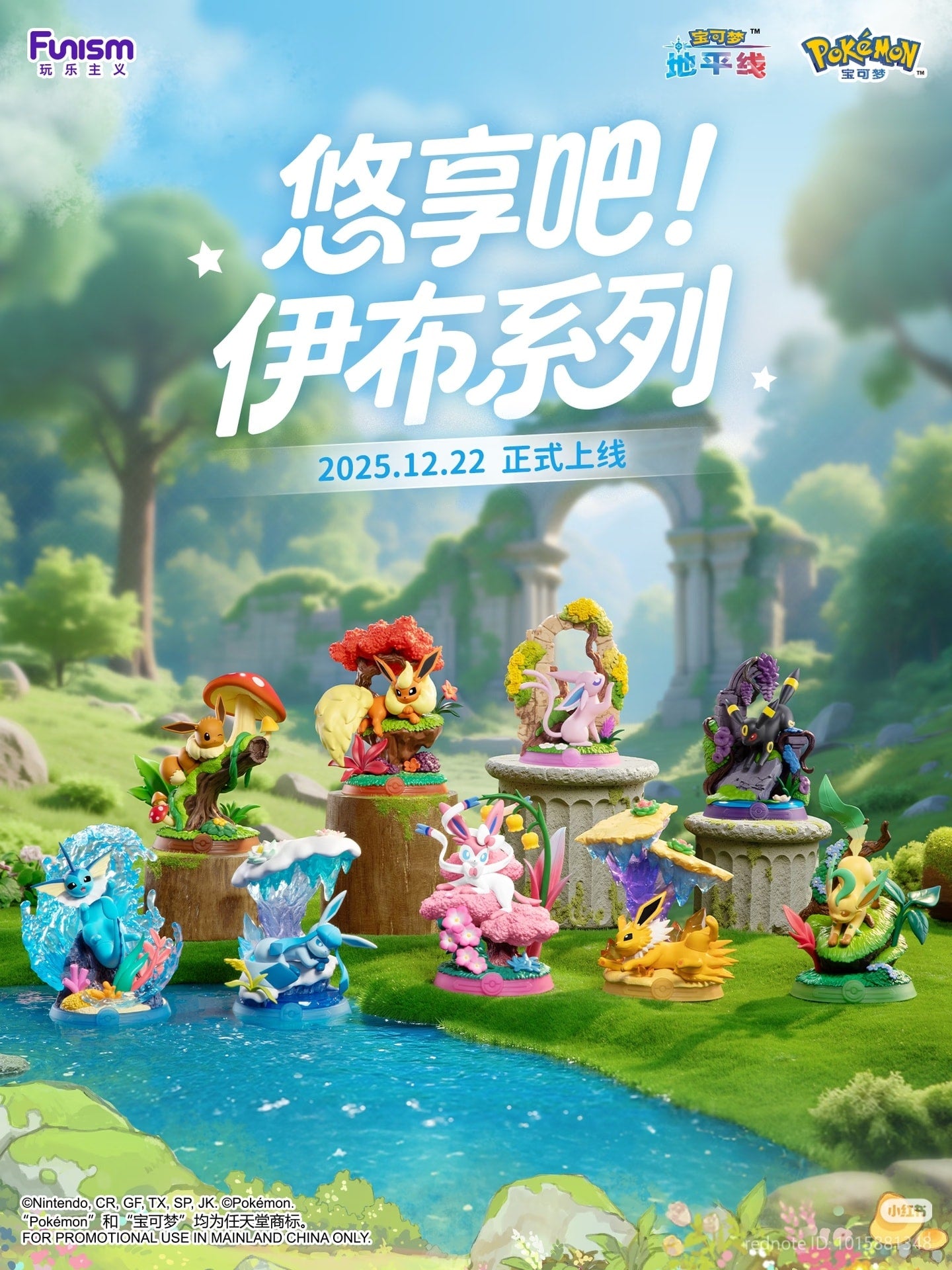 Funism Pokemon Eevee Enjoy Series Blind Box