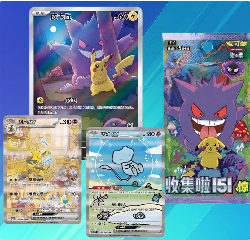Pokemon TCG Chinese 151 Surprise Single Pack