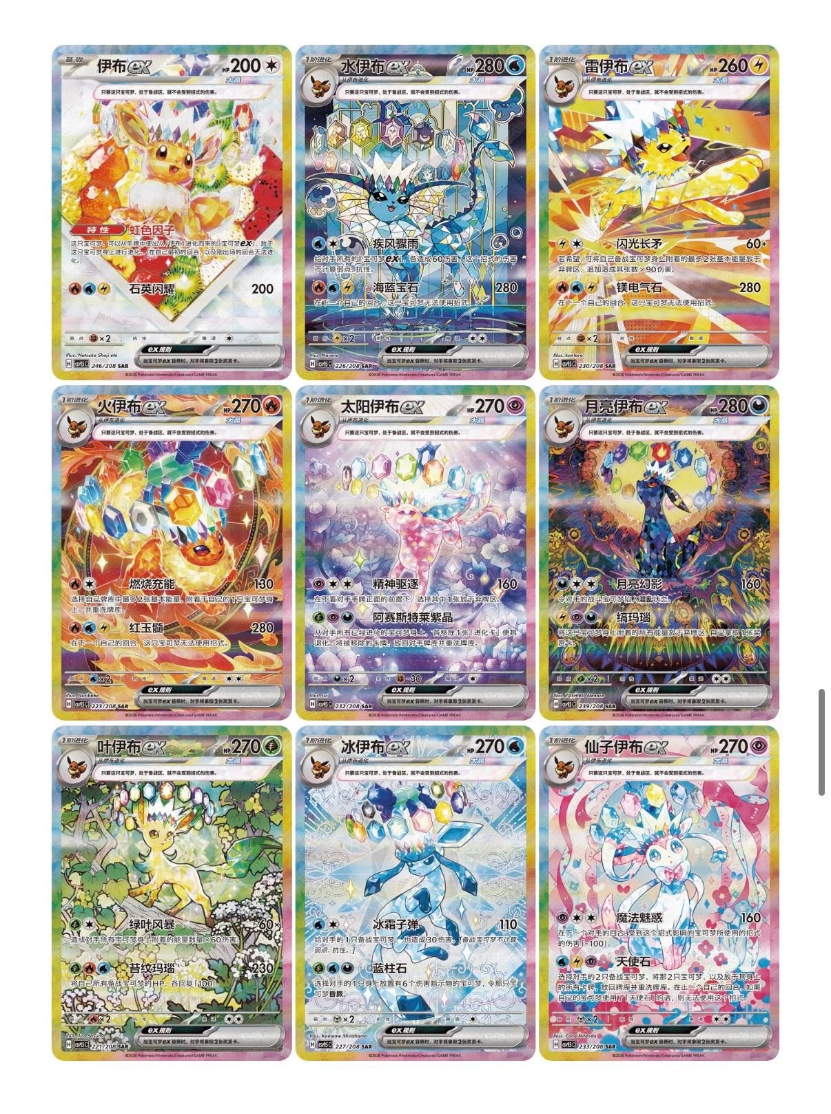 Pokemon Chinese Terastal Gathering (prismatic evolution) Pack