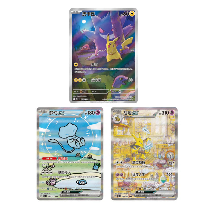 Pokemon TCG Chinese 151 Surprise Single Pack