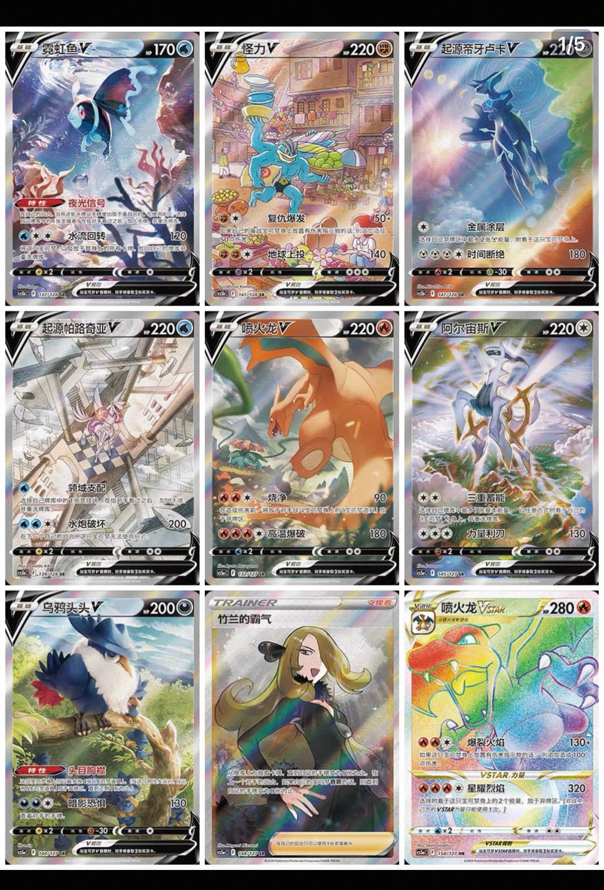 Chinese Pokemon - Card Display Gift Box Vol.2 Charizard