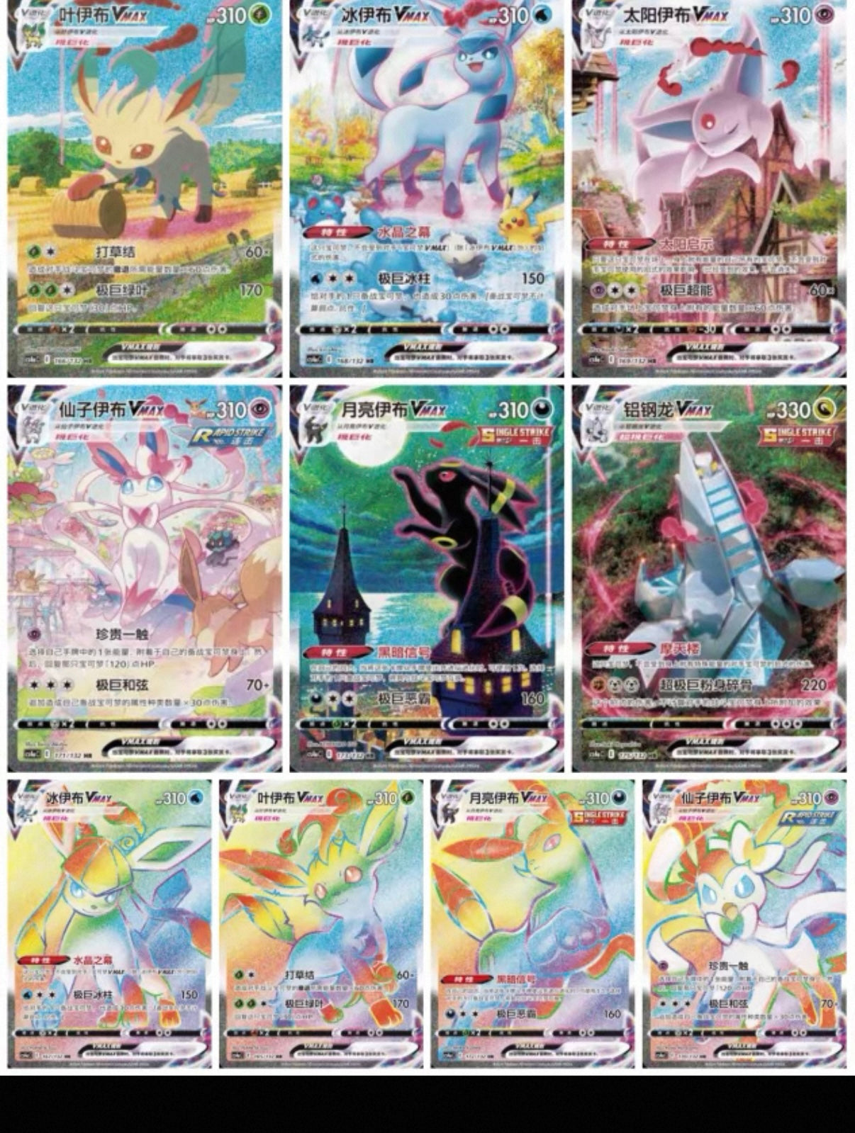 Chinese Pokemon - Card Display Gift Box Vol.1 Eevee