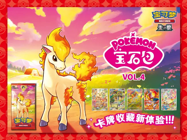 Pokemon Chinese TCG: Gem Vol.4 Booster Box