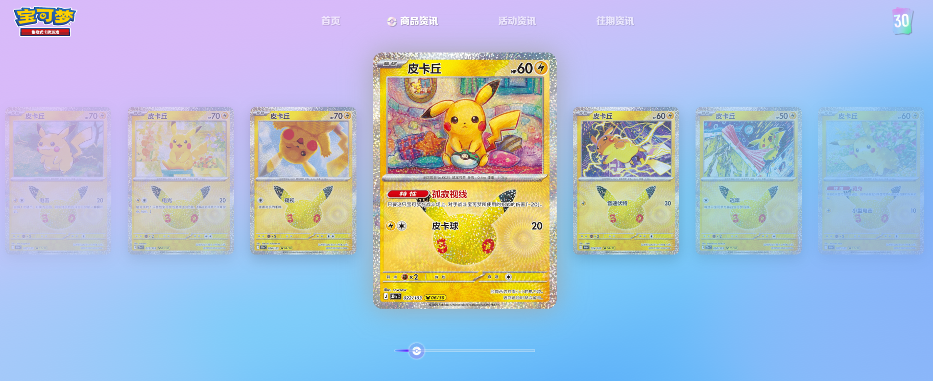 Pokemon Chinese 30 years Single Pack Pre-order