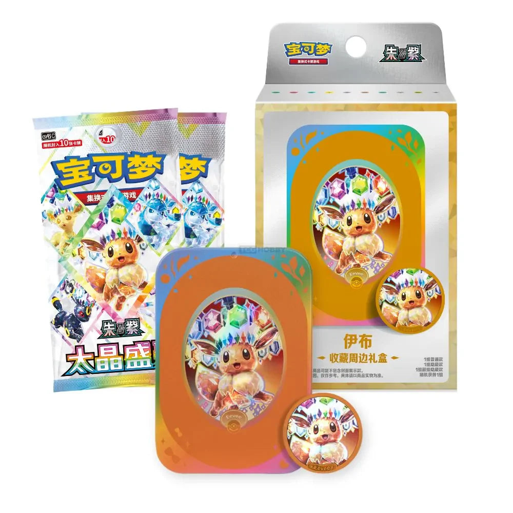 Pokemon Chinese Terastal Gathering (prismatic evolution)Tin Box