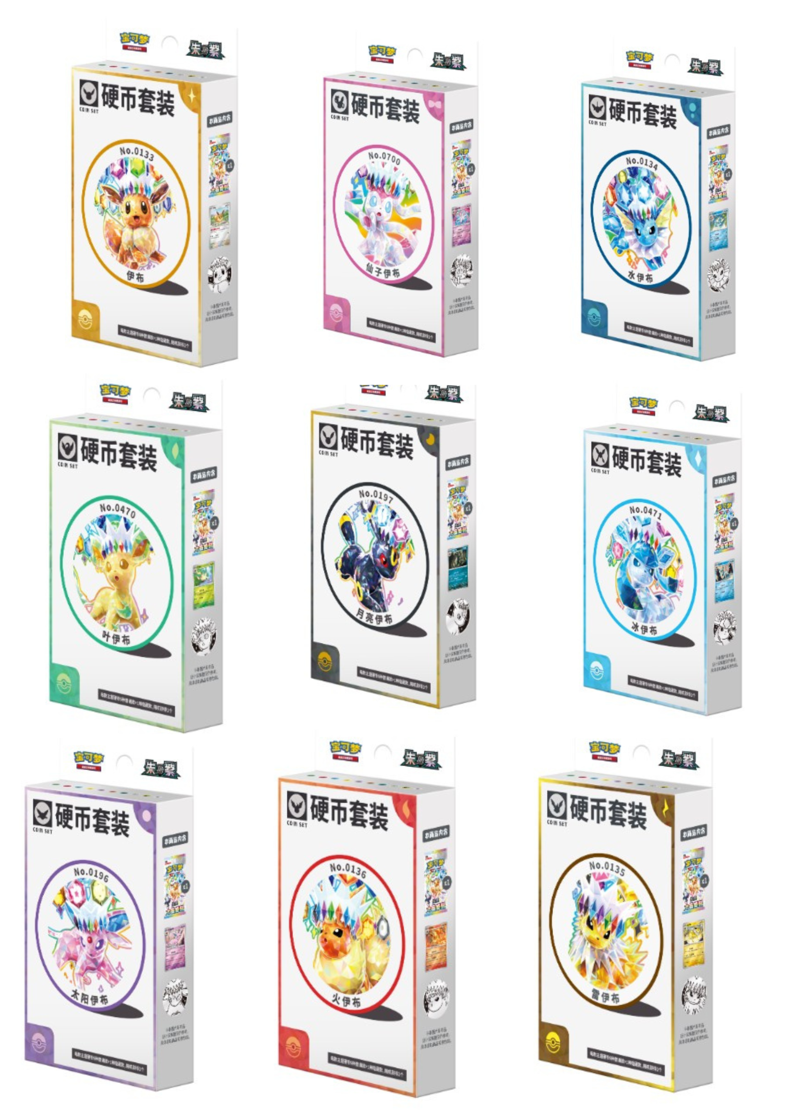 Pokemon TCG Chinese Terastal Gathering Coin Box Pre-order
