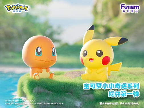 Pokemon figure Palmsize Wonders PokeBall Vol.1