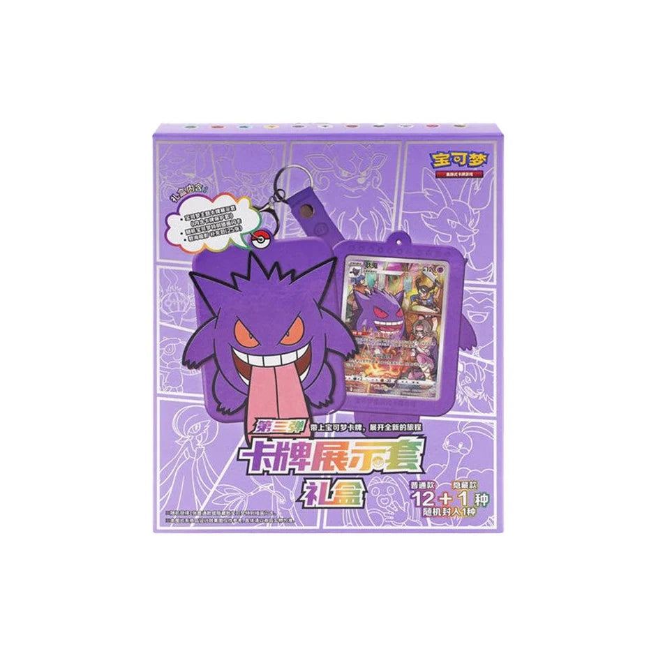 Simplified Chinese Pokemon Gengar Card Display Set Gift Box