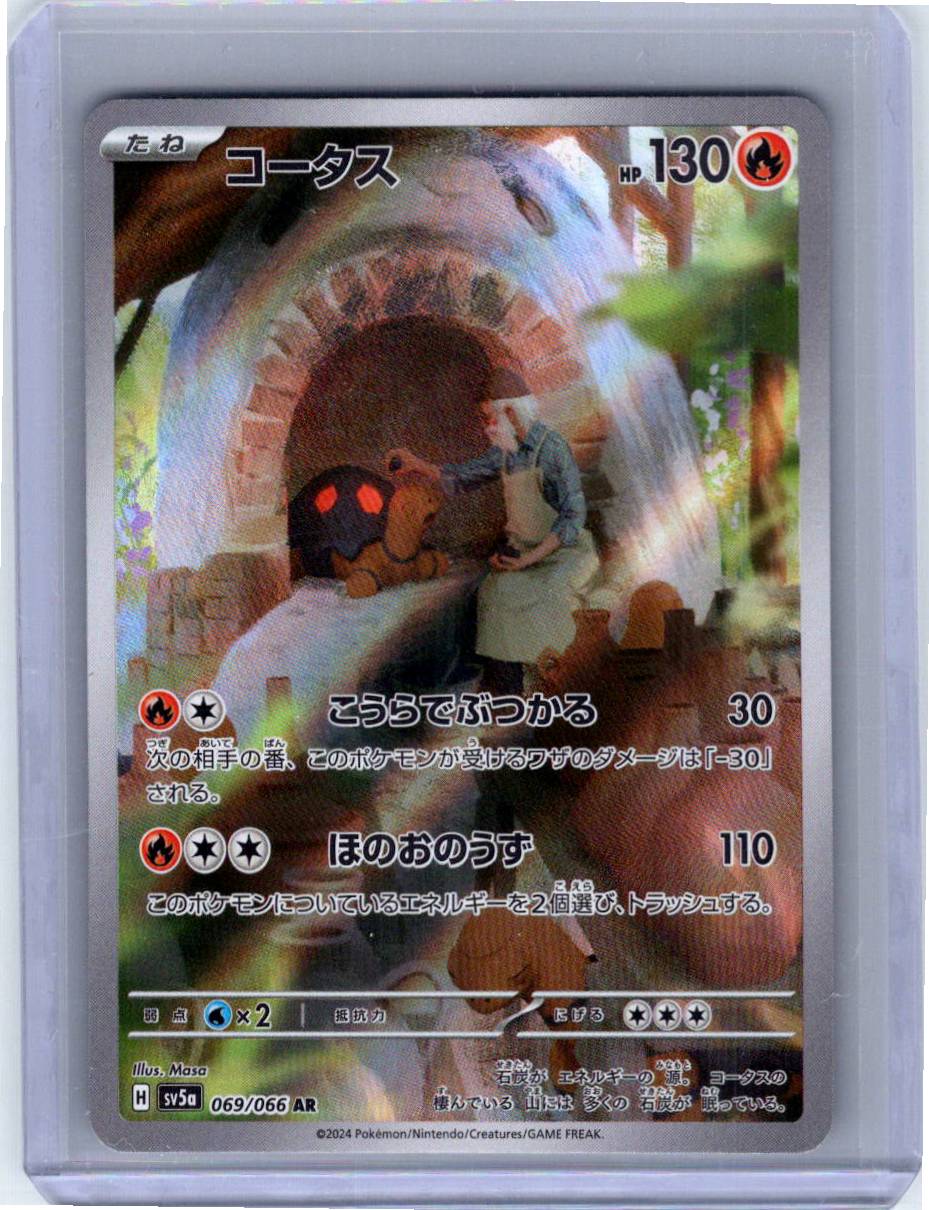 Pokemon Single Torkoal (JP) Crimson Haze Art Rare 069/066