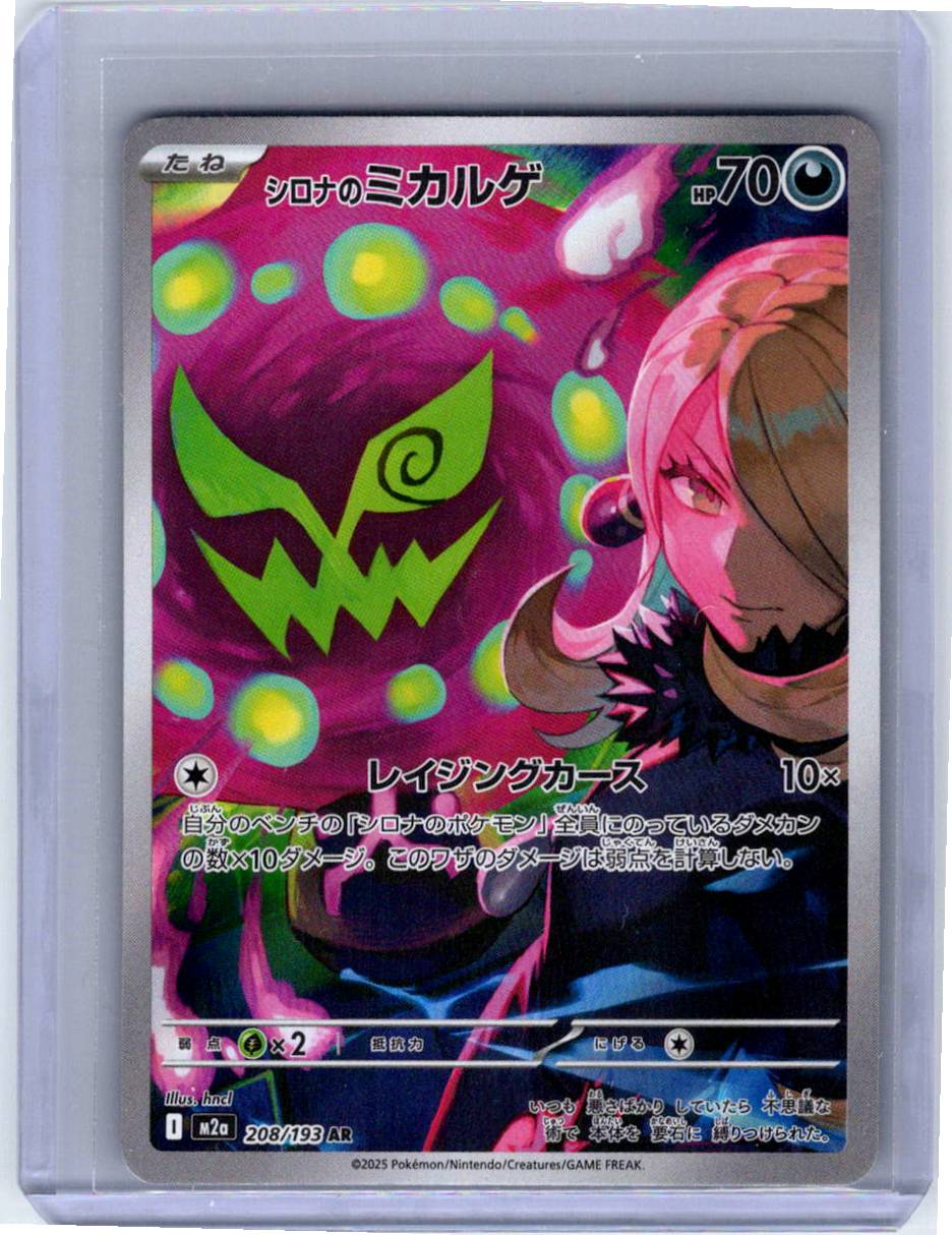 Pokemon Single Cynthia's Spiritomb MEGA Dream ex Art Rare 208/193