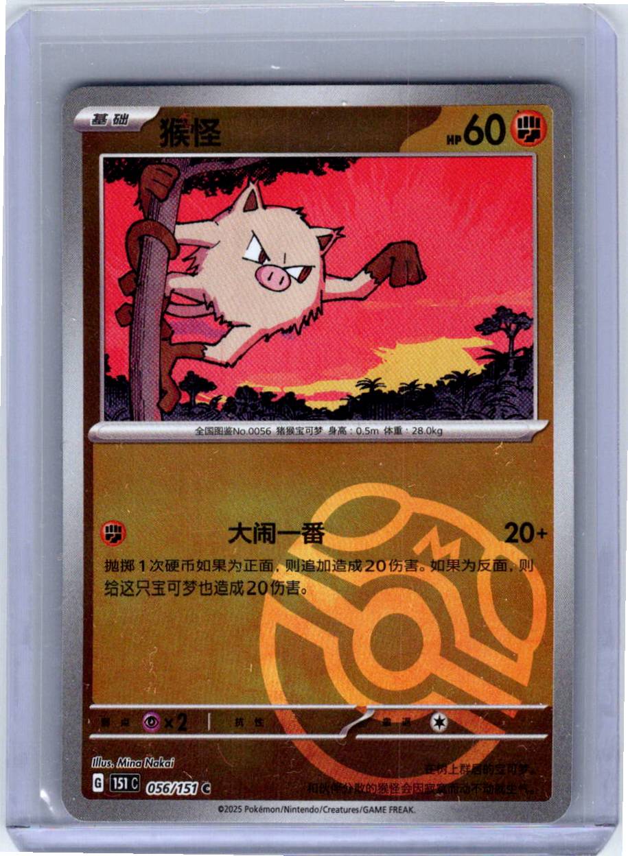 Pokemon Single Mankey (CN) Collect 151 Journey Common 056/151