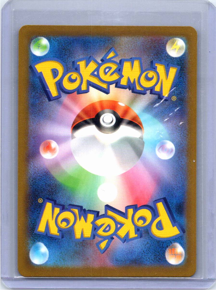 Pokemon Single Garganacl (JP) Ancient Roar Art Rare 073/066