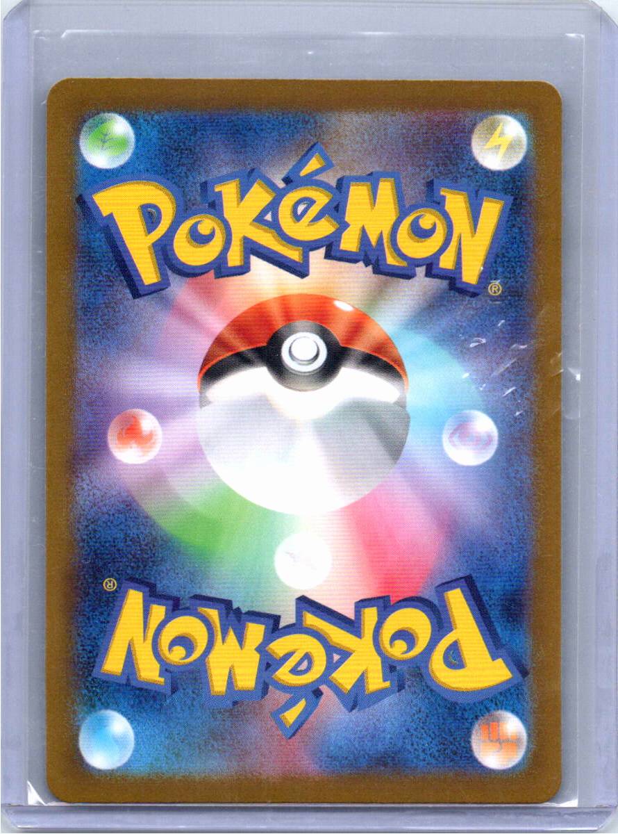 Pokemon Single Milotic ex (JP) Super Electric Breaker Super Rare 121/106