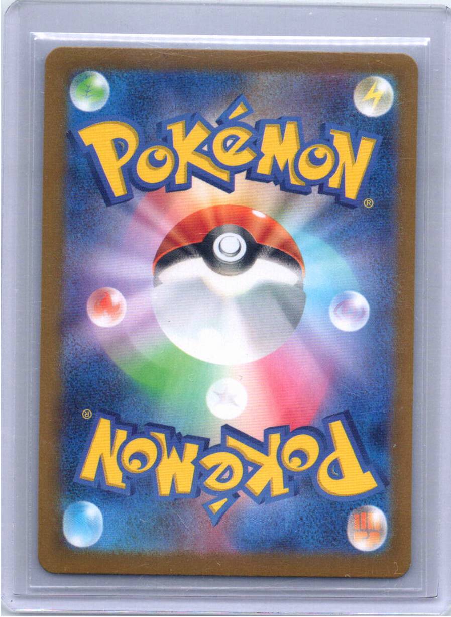 Pokemon Single Mewtwo (JP) Pokemon 151 Art Rare 183/165