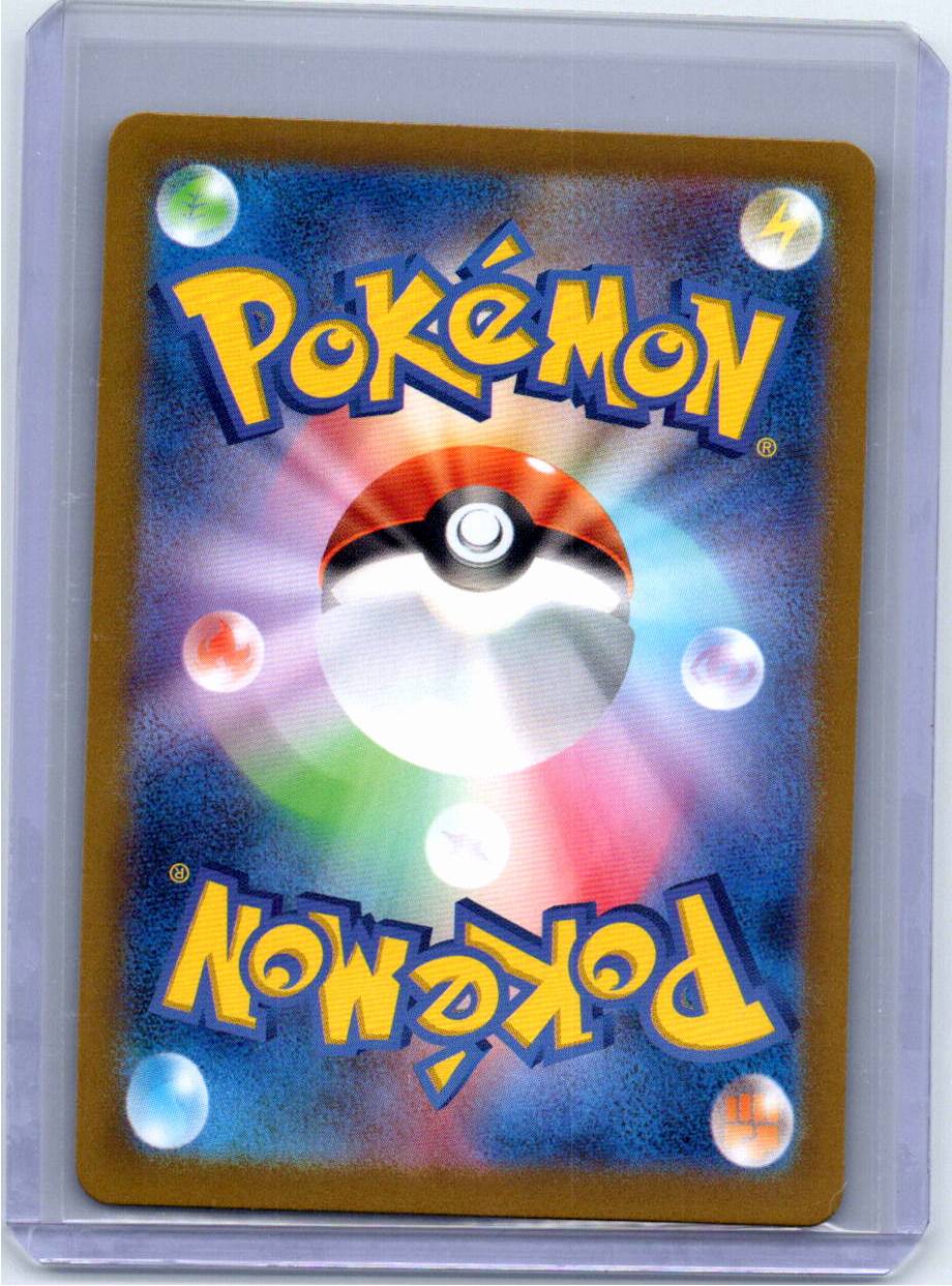 Pokemon Single Munkidori ex (JP) Night Wanderer Super Rare 080/064