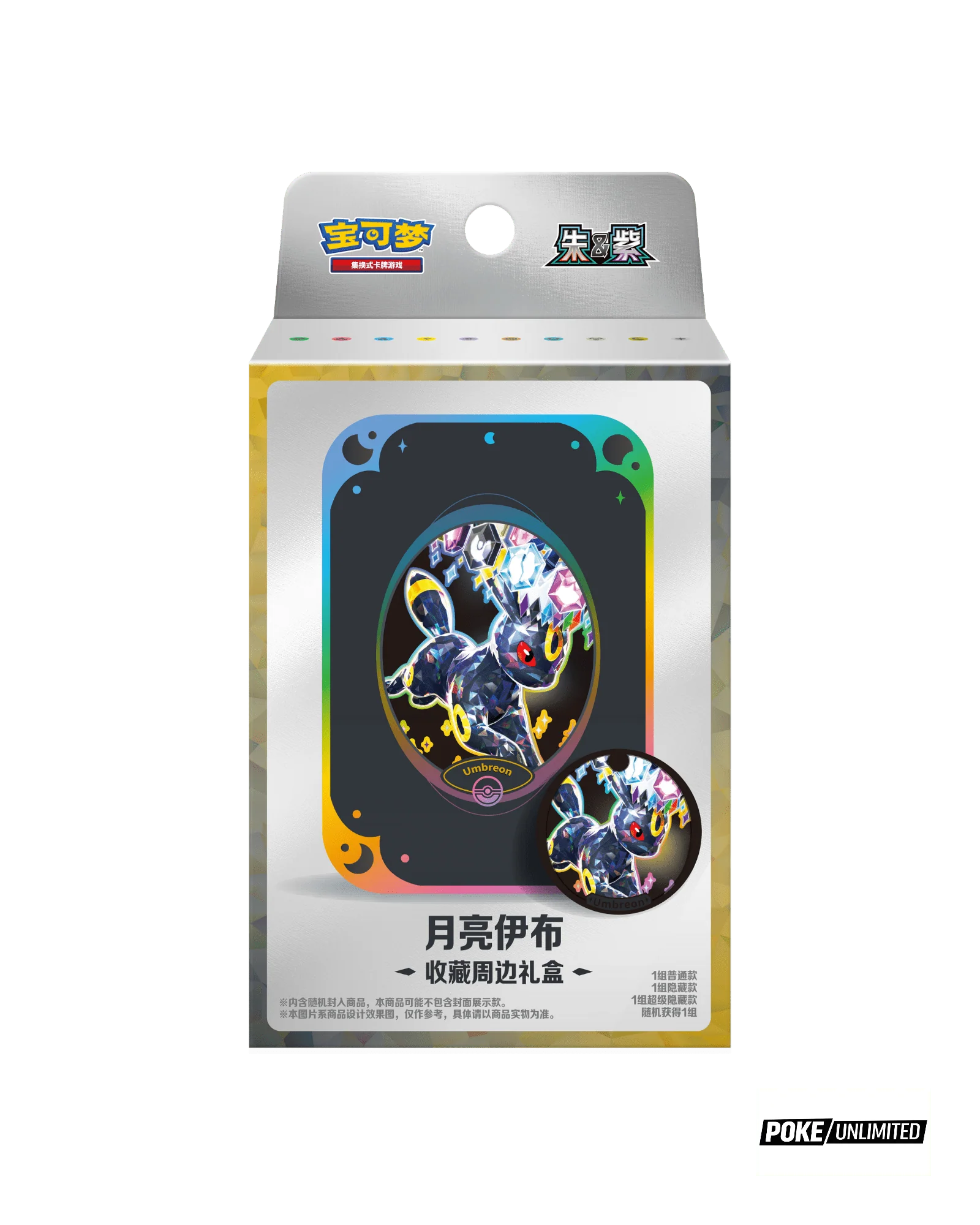 Pokemon Chinese Terastal Gathering (prismatic evolution)Tin Box