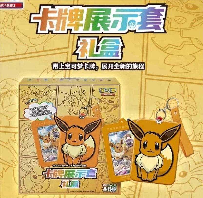Eevee Pokemon Chinese Card Display Frame Gift Box