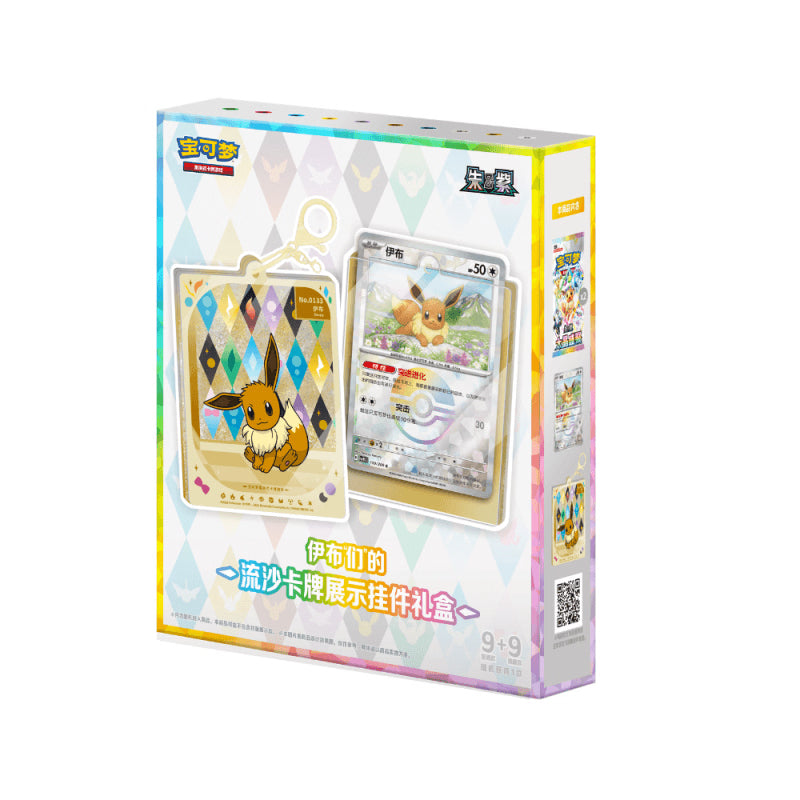 Pokemon TCG Simplified Chinese Eevee & Eeveelutions Display Pendant Box