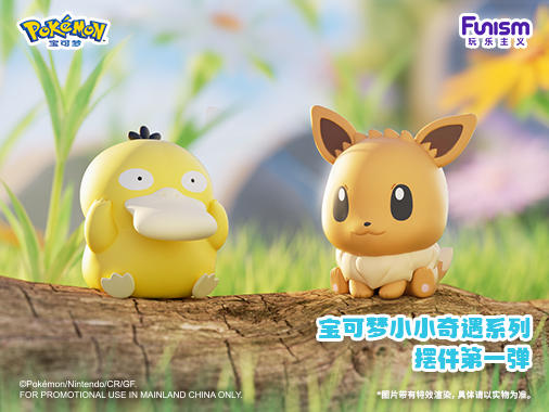 Pokemon figure Palmsize Wonders PokeBall Vol.1