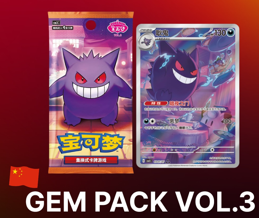 Pokemon Chinese Gem 3 Booster Pack