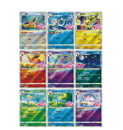 Pokemon Chinese Gem 2 Booster Box
