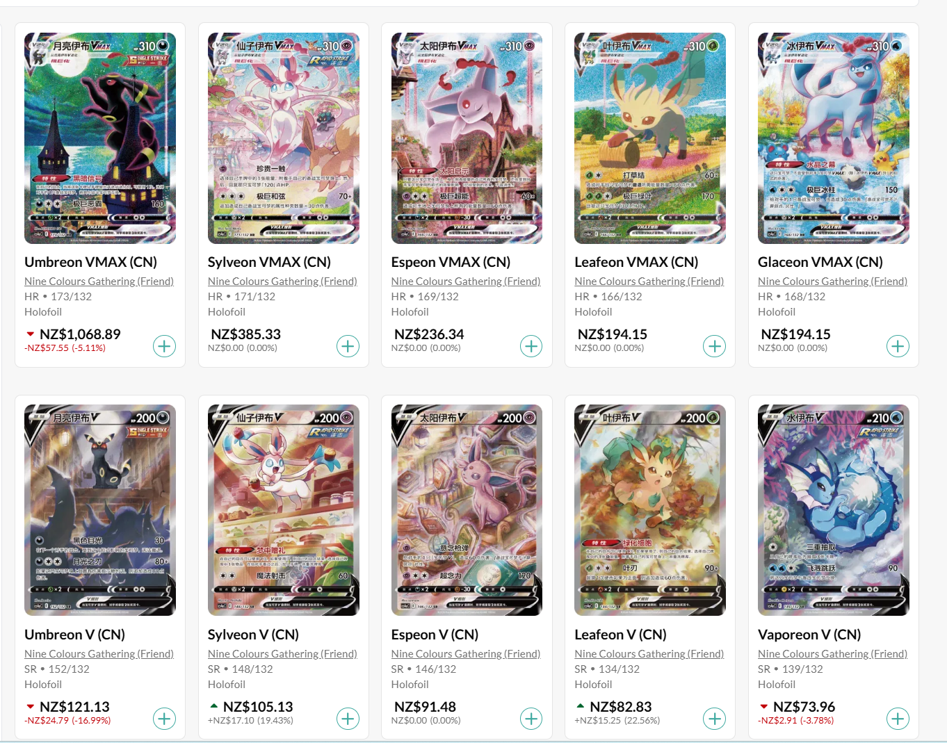Pokemon TCG Chinese