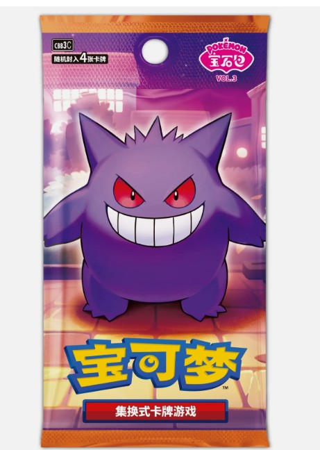 Pokemon TCG Gem Vol 3 Booster Pack