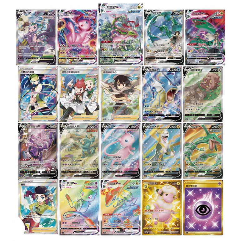 Pokemon TCG Chinese Nine Colors Gathering