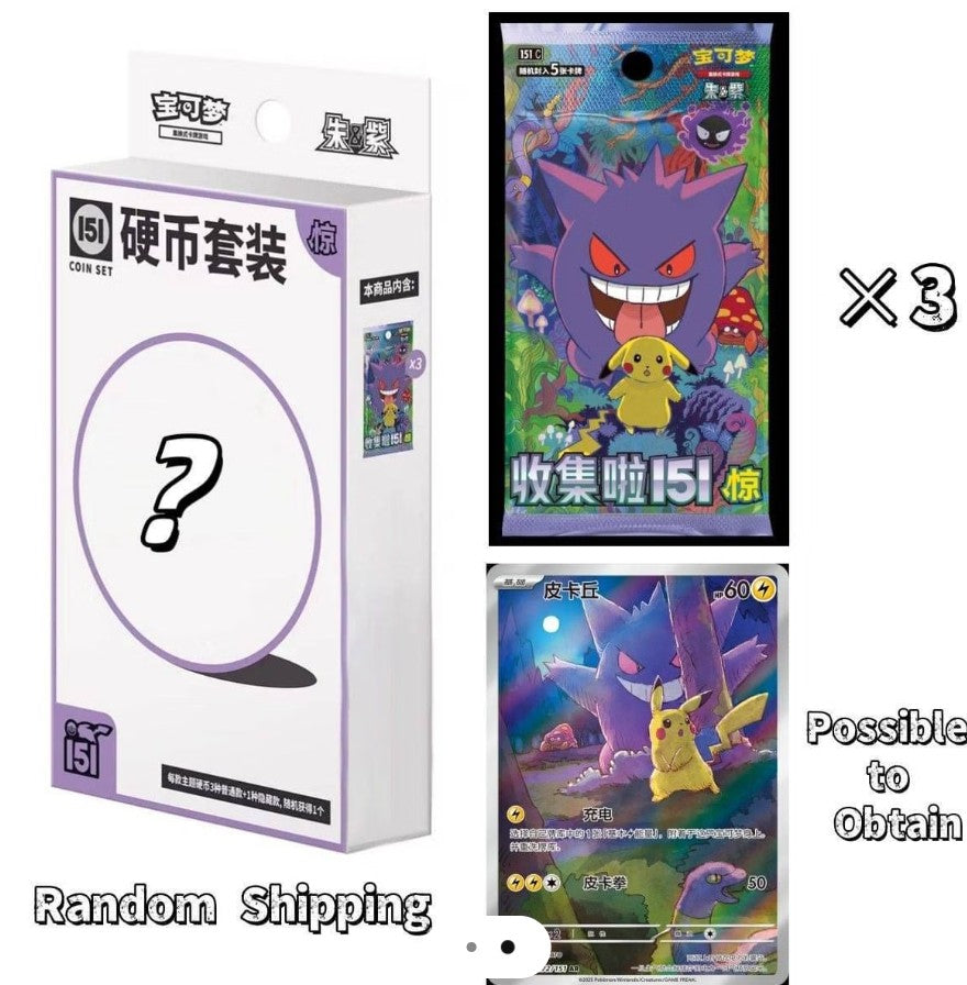 Pokemon TCG  Chinese 151 Surprise Coin Set