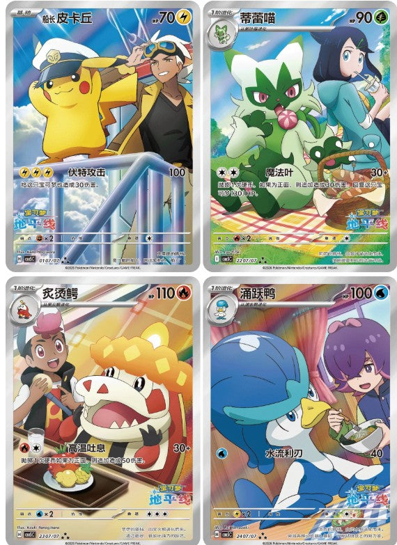 Pokemon TCG Chinese Gem 5 Booster Box