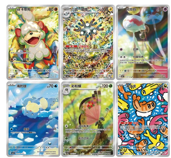 Pokemon TCG Chinese Gem 5 Booster Box