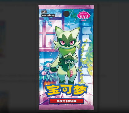 Pokemon Chinese Gem 5 pack