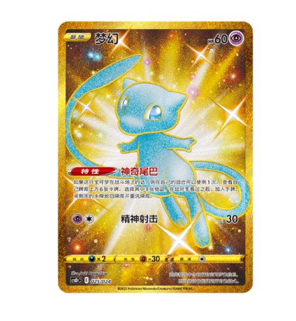 Pokemon CN Poke Ball Gift Set Pikachu Legendary Celebration