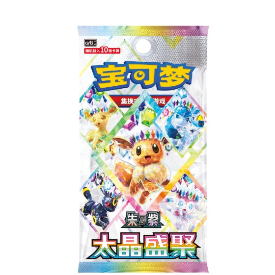 Pokemon TCG Chinese Terastal Gathering Coin Box Pre-order