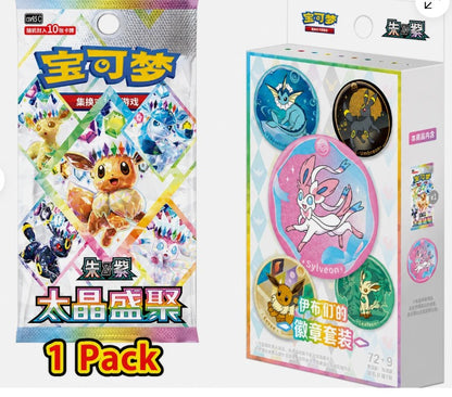 Pokemon TCG Chinese Terastal Gathering badge Pre-order