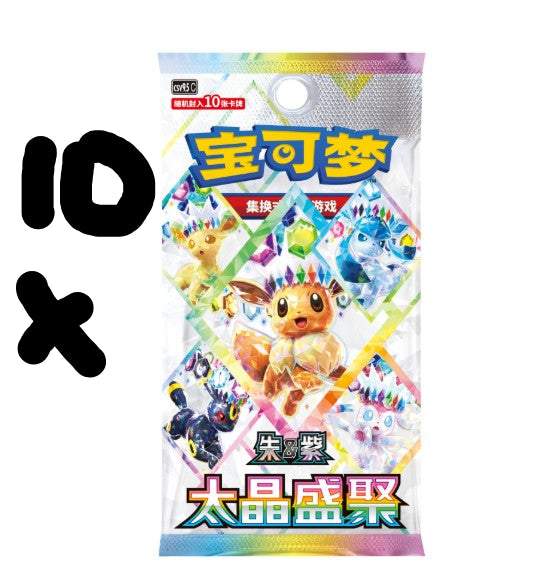 Pokemon TCG Chinese Terastal Gathering Booster Box Pre-order