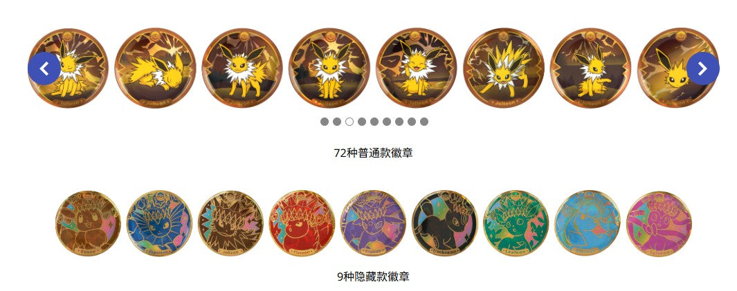 Pokemon TCG Chinese Terastal Gathering badge Pre-order