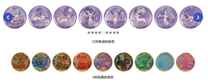 Pokemon TCG Chinese Terastal Gathering badge Pre-order